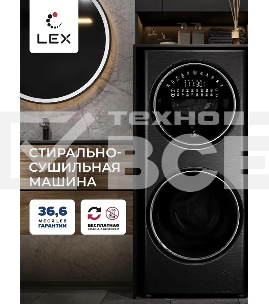 Стирально-сушильная машина  LEX LWM10714LuxIDD черный, загрузка фронтальная 10/7 кг, 1400 об/мин, класс А