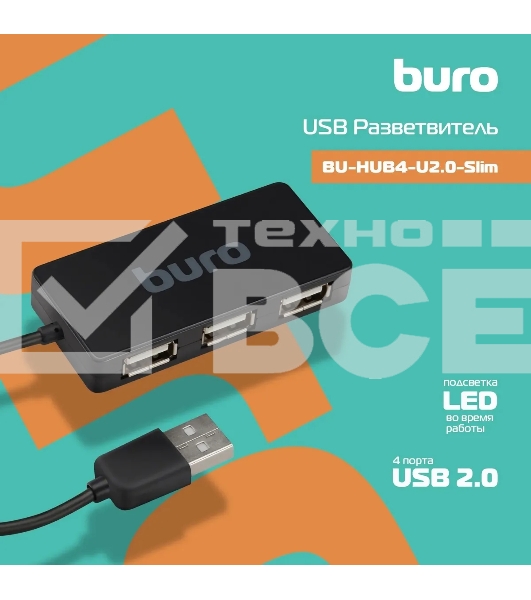 Разветвитель USB 2.0 Buro BU-HUB4-U2.0-Slim 4порт. черный
