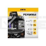 Аппарат инвертор. полуавтомат. сварки MultiMIG-200DP Synergy Double Pulse, 200 А, ПВ 80% Denzel, фото13