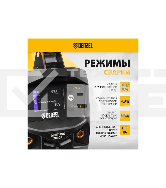 Аппарат инвертор. полуавтомат. сварки MultiMIG-200DP Synergy Double Pulse, 200 А, ПВ 80% Denzel