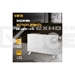Конвектор Denzel OptiPrime-2000 белый, 2000 Вт, 25 м2, термостат, дисплей, WiFi, фото35