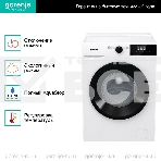 Стиральная машина Gorenje W1NHPI60SCSIRV белый загр. фронтальная макс.: 6 кг 1400об/мин класс: А, фото17