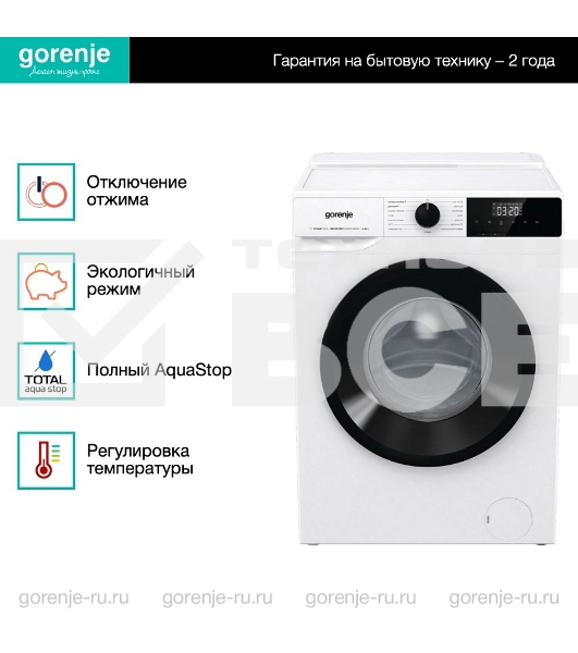 Стиральная машина Gorenje W1NHPI60SCSIRV белый загр. фронтальная макс.: 6 кг 1400об/мин класс: А