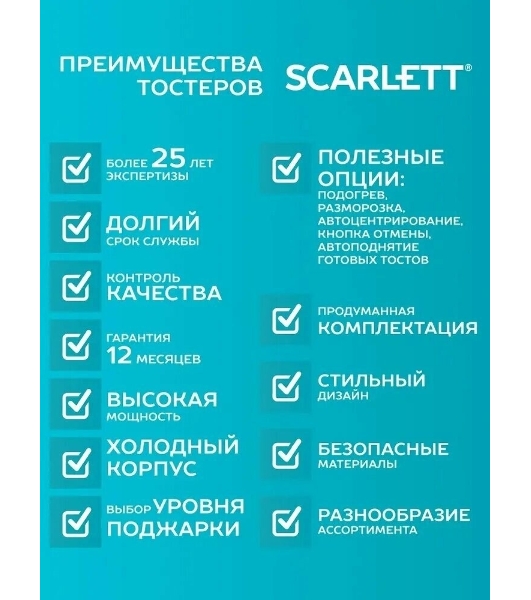 Тостер Scarlett SC-TM11019 700 Вт, белый