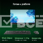 Моноблок Digma Pro Base 23.8' Full HD i3 12100 (3.3) 8Gb SSD 512Gb UHDG 730 CR Windows 11 Pro GbitEth WiFi BT 90W клавиатура мышь Cam черный 1920x1080, фото27