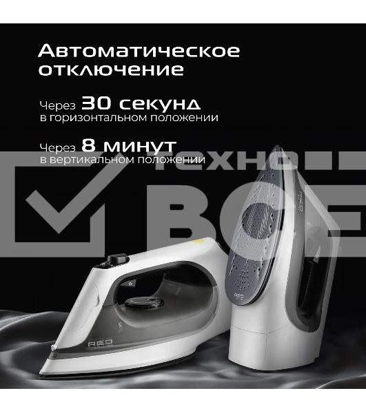 Утюг Red Solution C300, 1400Вт, белый/серый