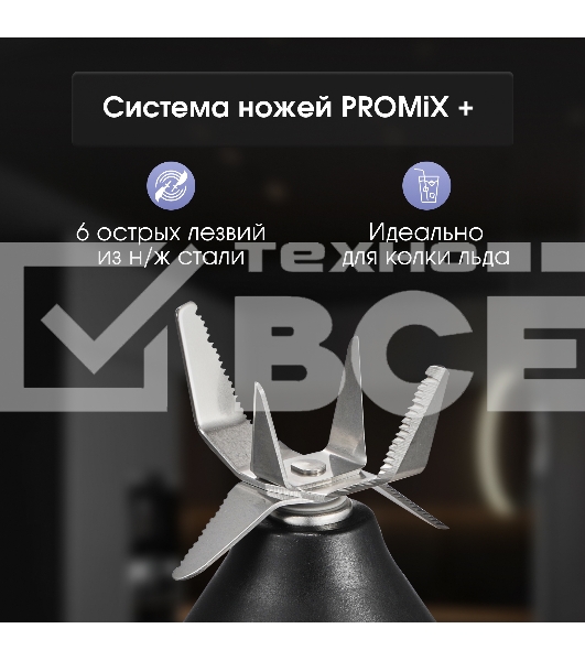 Блендер стационарный Zigmund & Shtain BS-445 D