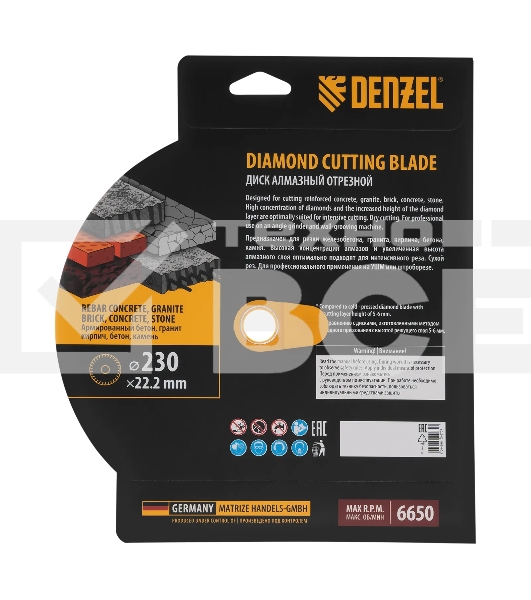 Диск алмазный отрезной Denzel ф230 х 22,2 мм, турбо, сухое резание, HWD92