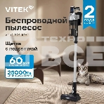 Пылесос вертикальный Vitek VT-CLS01LIGHT темно-серый/серебристый, питание от аккумулятора, 250 Вт, уборка сухая, пылесборник 0.55 л, фото21