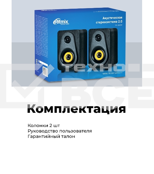 Портативная колонка Ritmix SP-3040W