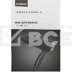 Фен Hyundai H-HDI0755 черный матовый, 2000 Вт, ионизация, фото5