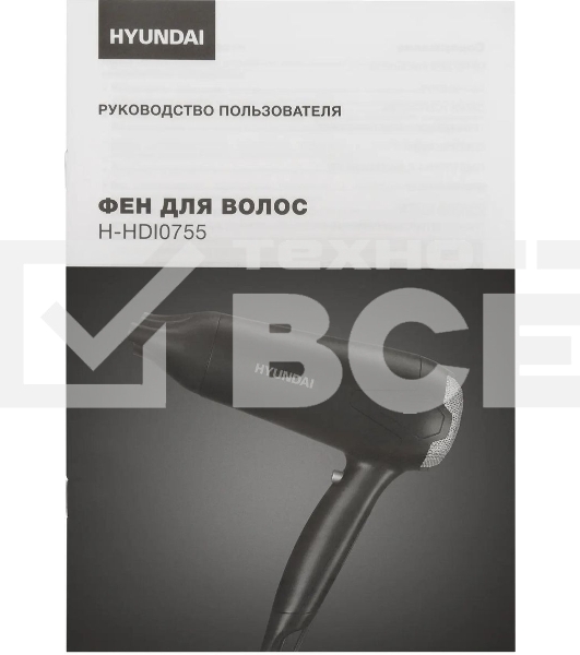 Фен Hyundai H-HDI0755 черный матовый, 2000 Вт, ионизация