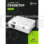 Проектор Cactus CS-S2.WT 3LCD 40000Lm LS 4000Lm ANSI (1024x768) 15000:1 ресурс лампы:10000часов 1xUSB typeA 2xHDMI 4.7кг, фото10