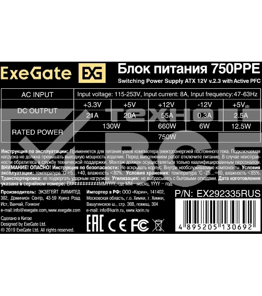 Блок питания ExeGate 750PPE, 750W, (ATX, APFC, SC, КПД 80% (80 PLUS), 12cm fan, 24pin, 2x(4+4)pin, 4xPCI-E, 6xSATA, 3xIDE, black, кабель 220V 1,8м с защитой от выдергивания)
