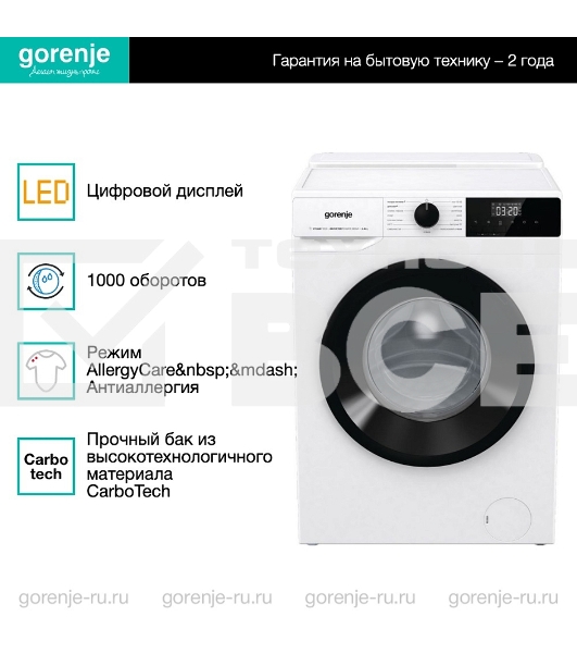 Стиральная машина Gorenje W1NHPI60SCSIRV белый загр. фронтальная макс.: 6 кг 1400об/мин класс: А