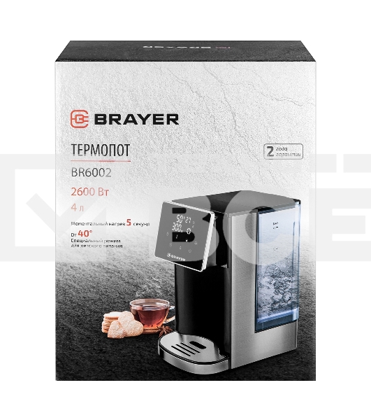 Термопот BRAYER BR6002 4 л, 2600 Вт, черный/серый