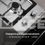 Газовая варочная панель Zigmund & Shtain G 14.3 S независимая, нержавеющая сталь, фото4