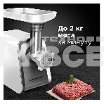 Мясорубка электрическая Redmond RMG-1216-8 1200Вт белый, фото13