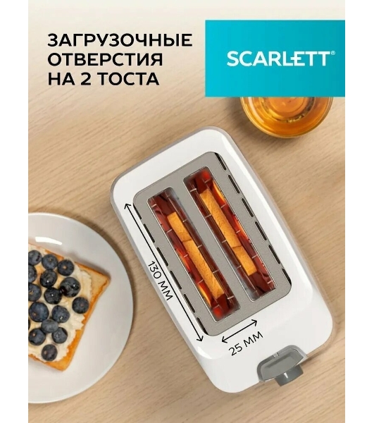 Тостер Scarlett SC-TM11019 700 Вт, белый