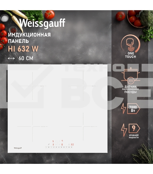 Стеклокерамическая панель Weissgauff HI 632 W