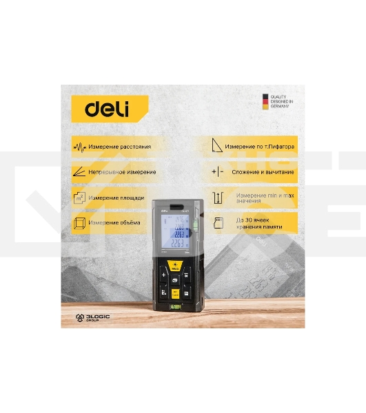 Лазерный дальномер Deli DL4171 (Диапазон измерения 0,05~100м, точность измерения: ±3мм)