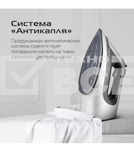 Утюг Red Solution C300, 1400Вт, белый/серый