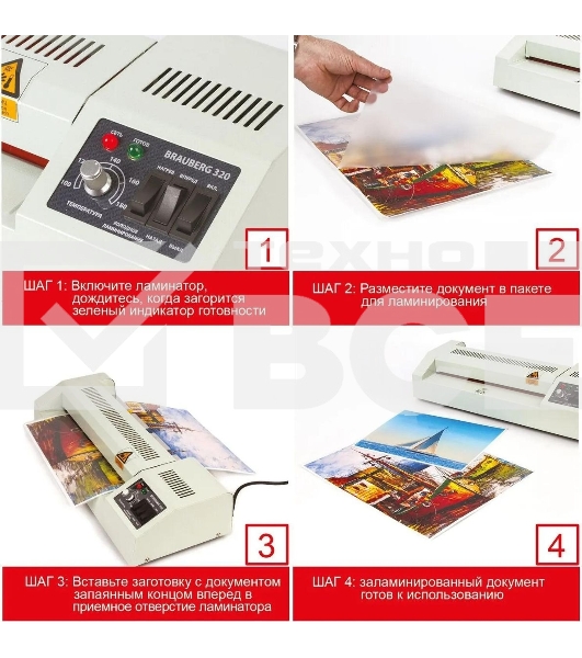 Ламинатор Гелеос FGK 320, 4 вала, А3, 250мкм, 600 мм/мин