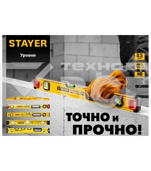 Уровень STAYER PROFESSIONAL 1000 мм уровень магнитный с двумя фрезерованными поверхностями