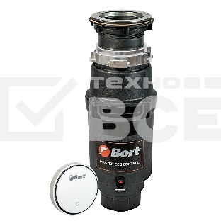 Измельчитель пищевых отходов Bort MASTER ECO Control 93417999