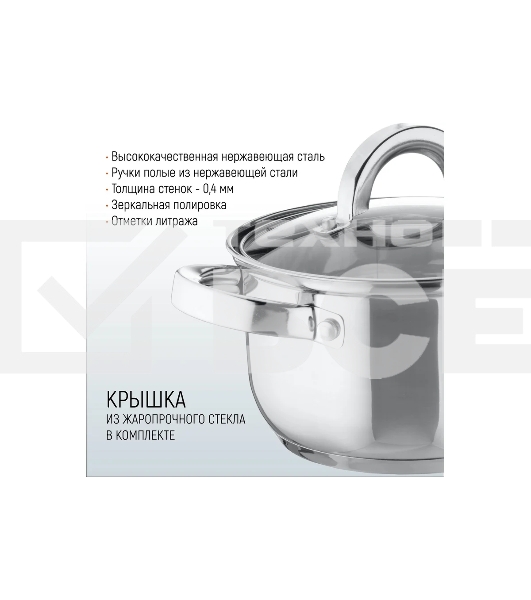 Кастрюля MALLONY Mediano нержавеющая сталь, со стеклянной крышкой, 2,6 л, d-18