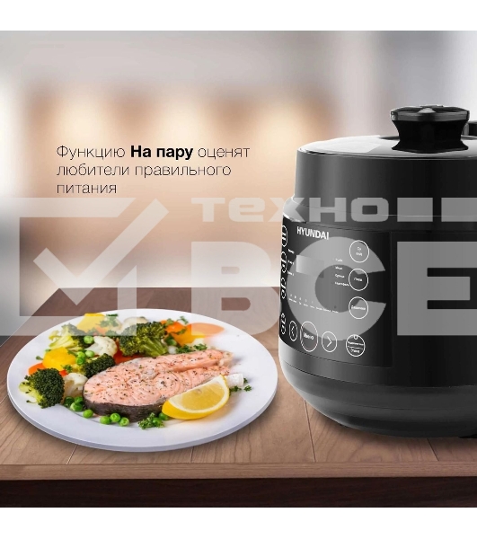 Мультиварка Hyundai HYMC-2407 5.7л 1000Вт черный/черный