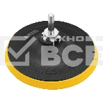 Тарелка опорная Denzel для дрели и УШМ с липучкой, 125 мм, стандартная, с адаптером c М14 на d8, фото 1