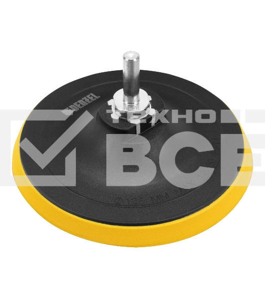 Тарелка опорная Denzel для дрели и УШМ с липучкой, 125 мм, стандартная, с адаптером c М14 на d8