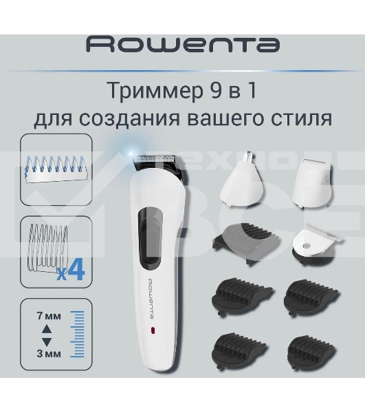 Триммер Rowenta TN8961F4 белый (насадок в компл:7шт)