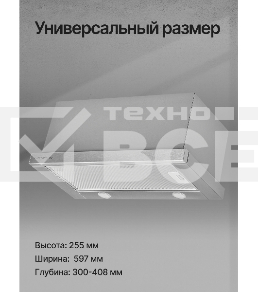 Встраиваемая вытяжка Kuppersberg SLIMTURBO 60 X, ширина 60 см, отвод/рециркуляция, 1500 м3/час, механическое управление, 3 скорости, освещение 2х2 Вт, металлические жироулавливающие фильтры, угольный фильтр KF-ES (опция), 63.4 дБ, обратный клапан, шхвхг:5