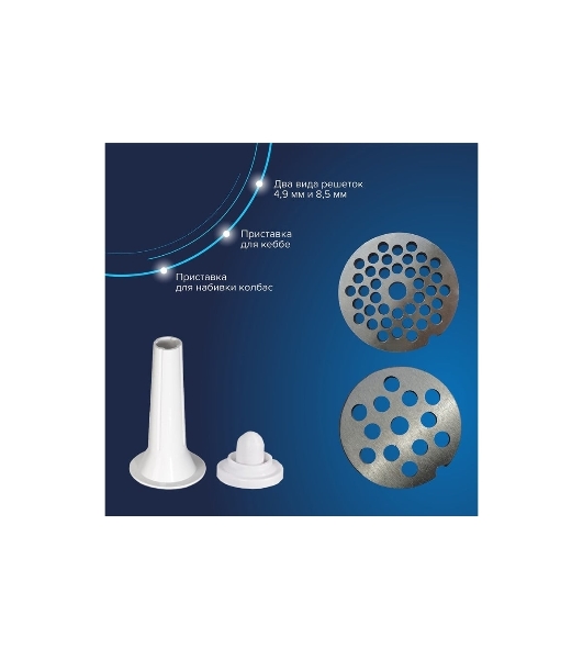 Мясорубка электрическая Аксион М61.03 темно-синий, 2000 Вт, 4.0 кг/мин, реверс, защита от перегрузки, насадки - 7