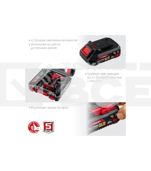 Винтоверт ЗУБР 18В, 2 АКБ (2Ач), в кейсе, ударный. ГВЛ-255-22
