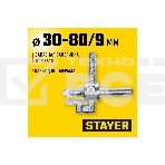 Запасная балеринка STAYER для плиткореза, арт. 3310-xx 3310-S, фото2