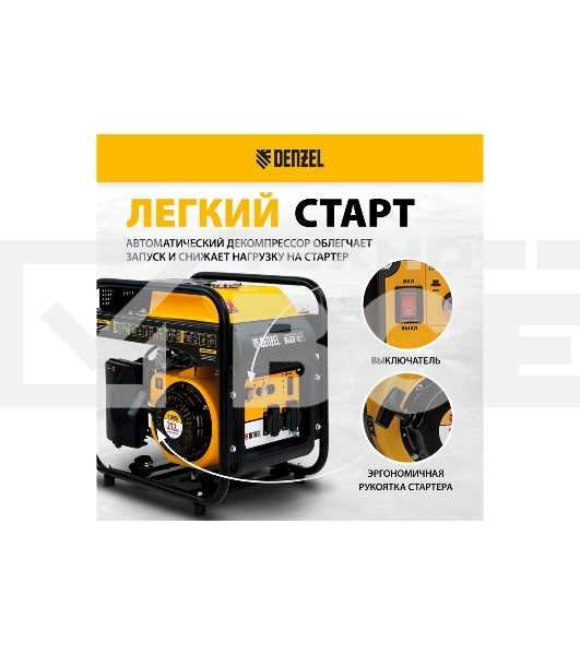 Электрогенератор бензиновый инверторный Denzel GT-2500iF, 2.5 кВт, 96 дБ, 26 кг