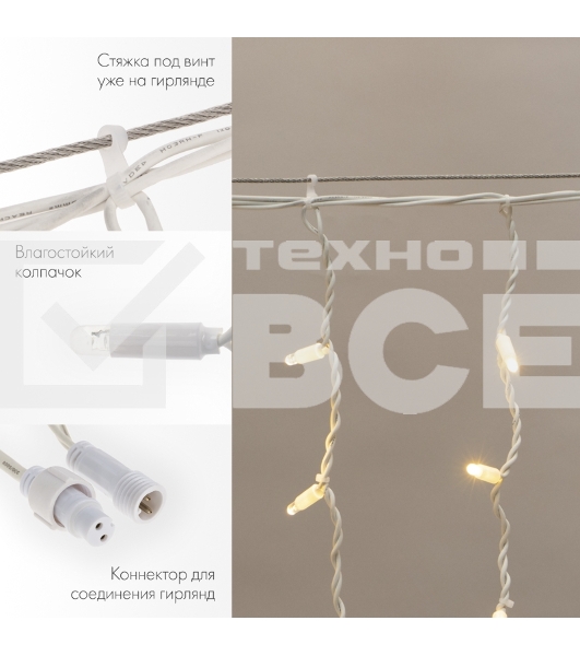 Гирлянда светодиодная Бахрома (Айсикл) 3,2х0,9м 120 LED ТЕПЛЫЙ БЕЛЫЙ белый каучук 3,3мм IP67 эффект мерцания 230В нужен блок 315-001 NEON-NIGHT
