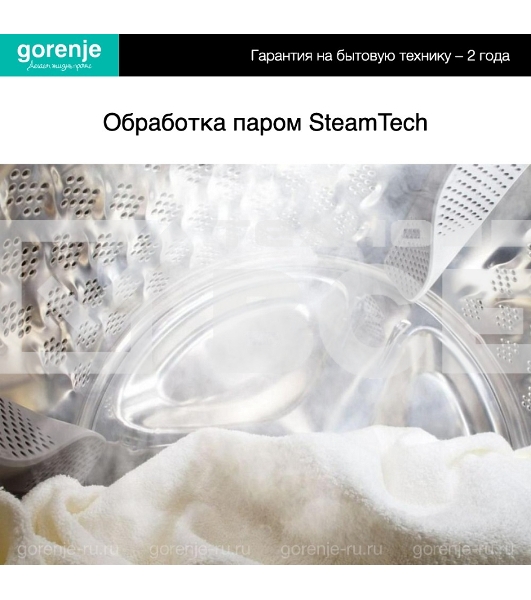 Стиральная машина Gorenje W1NHPI60SCSIRV белый загр. фронтальная макс.: 6 кг 1400об/мин класс: А