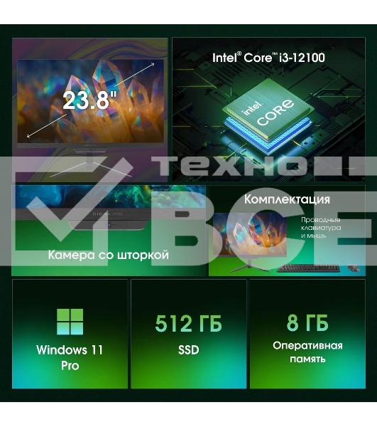 Моноблок Digma Pro Base 23.8' Full HD i3 12100 (3.3) 8Gb SSD 512Gb UHDG 730 CR Windows 11 Pro GbitEth WiFi BT 90W клавиатура мышь Cam черный 1920x1080