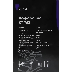 Кофеварка капельная Kitfort KT-763 350Вт черный, фото2