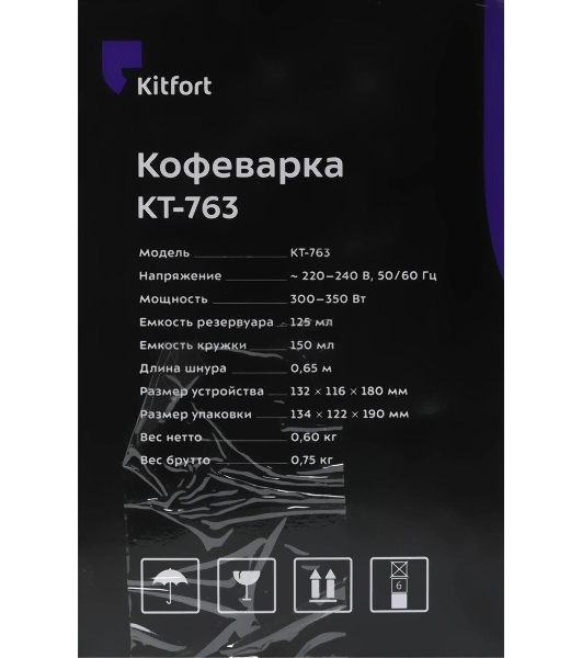 Кофеварка капельная Kitfort KT-763 350Вт черный