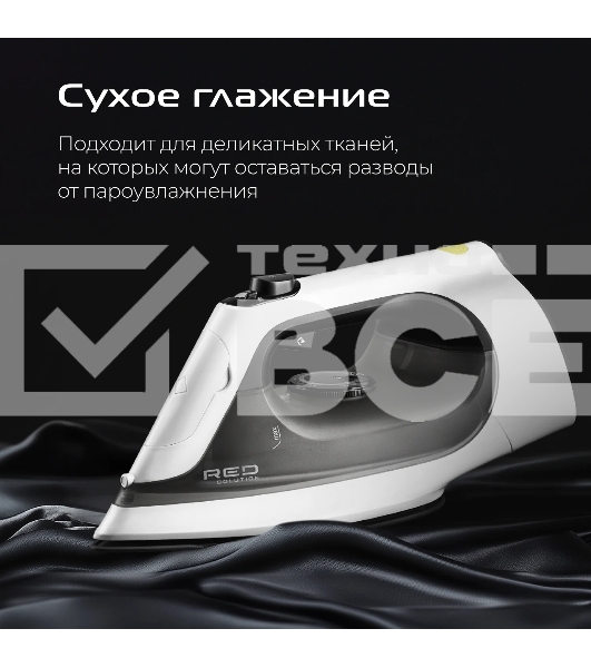 Утюг Red Solution C300, 1400Вт, белый/серый