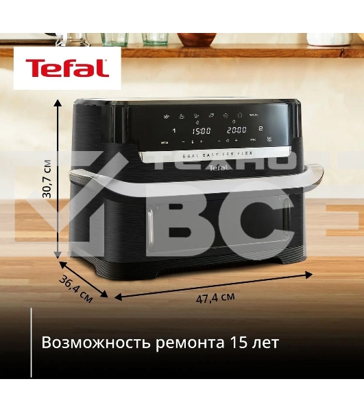 Аэрогриль Tefal Dual Easy Fry Flex EY9228E0 2700Вт черный/серебристый