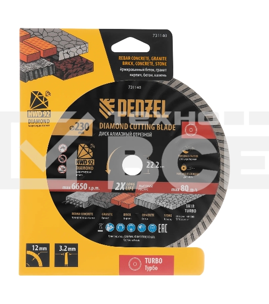 Диск алмазный отрезной Denzel ф230 х 22,2 мм, турбо, сухое резание, HWD92