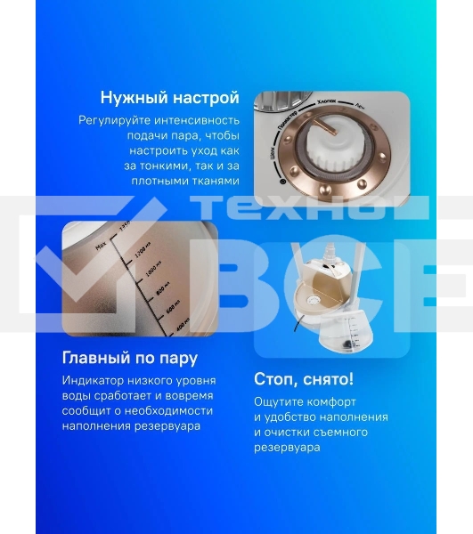 Отпариватель Kitfort КТ-913 белый/золотистый, 2000 Вт, 35 г/мин, 1300 мл