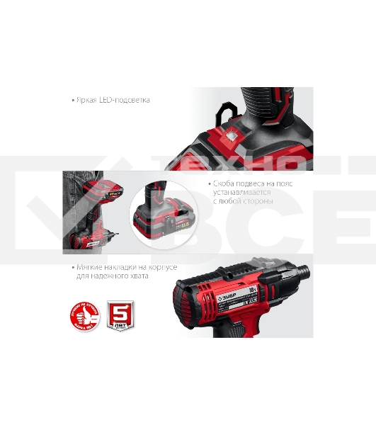 Винтоверт ЗУБР 18В, 2 АКБ (2Ач), в кейсе, ударный. ГВЛ-255-22