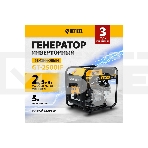 Электрогенератор бензиновый инверторный Denzel GT-2500iF, 2.5 кВт, 96 дБ, 26 кг, фото6